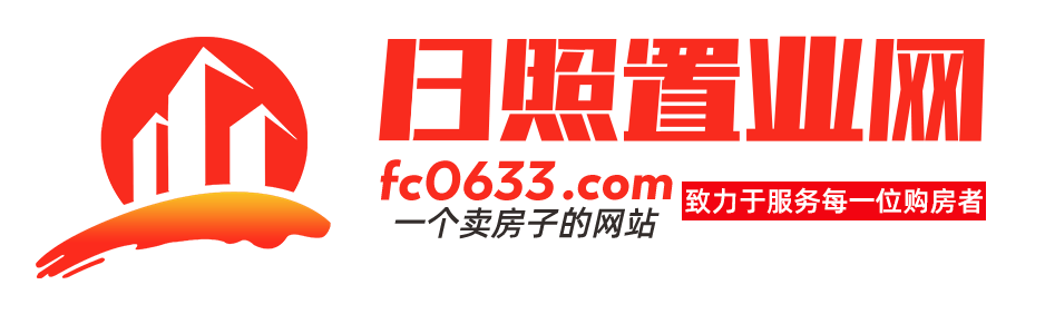 日照置业网