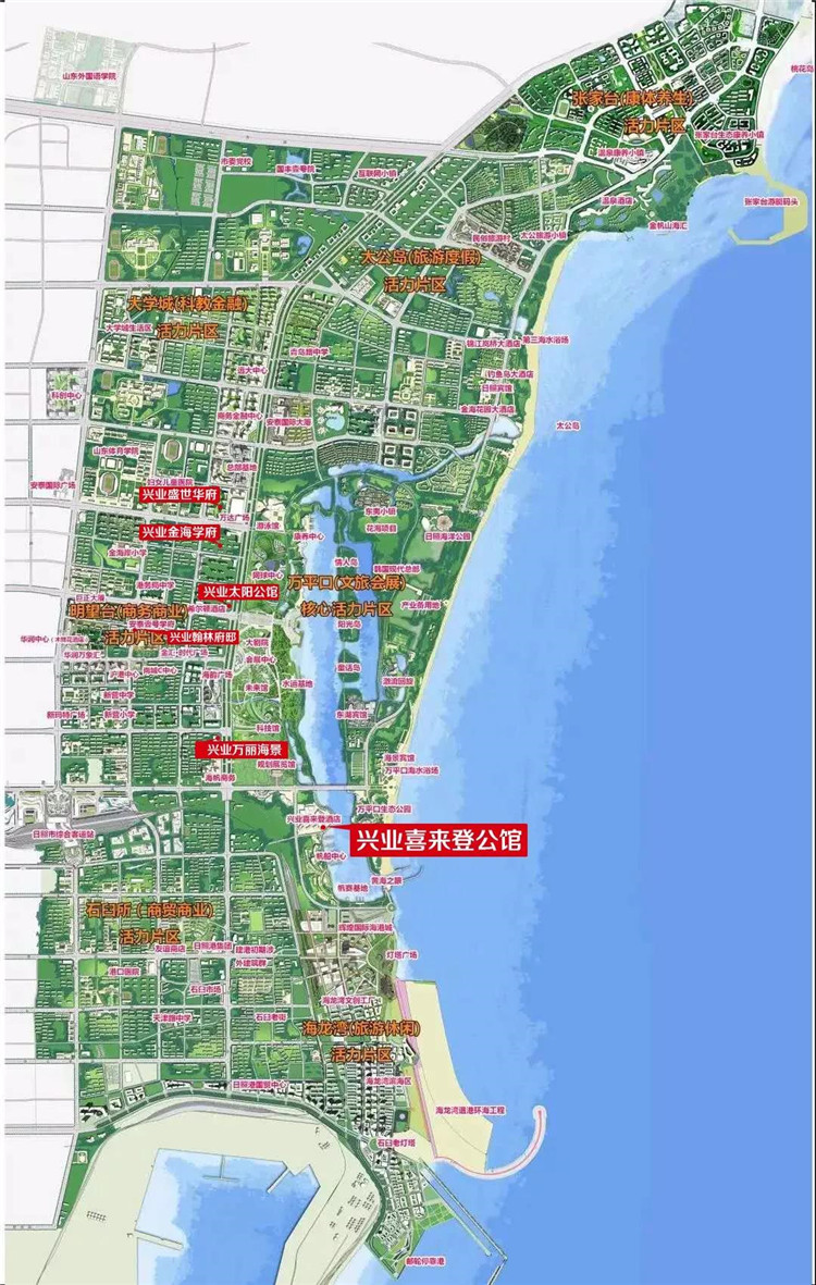 日照海龙湾项目竣工验收瞰兴业喜来登公馆景观再进阶