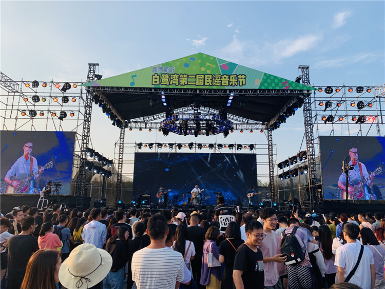 置业网大家庭相聚白鹭湾因荷而听音乐节燃情一夏